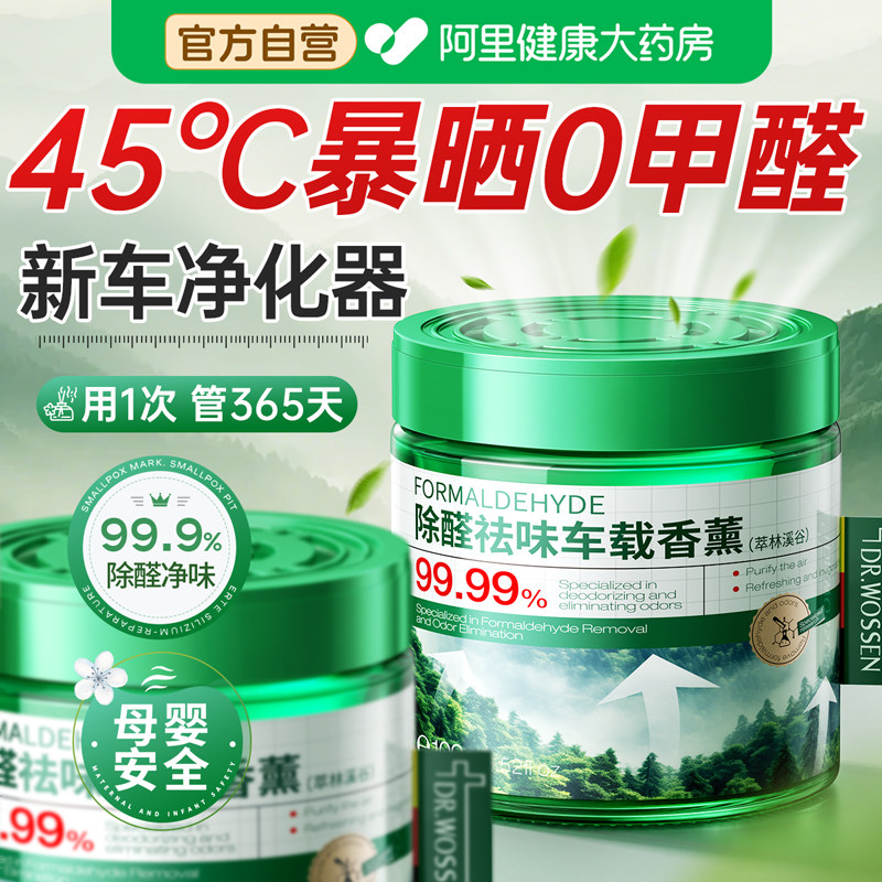 新车除甲醛清除剂车内专用去异味神器活性炭空气净化吸除车载香薰