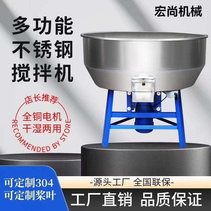 加厚饲料搅拌机干湿两用不锈钢搅料机拌料机养殖场颗粒设备塑料,农机/农具/农膜,种子包衣机/搅拌机,淘宝优惠券,粉丝福利购,淘宝优惠卷