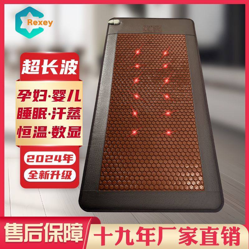 C牌 汗蒸温热单人麦饭石加热家用托玛琳磁疗理疗垫玉石排毒床垫