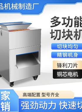 商用剁鸡块机全自动鸡鸭