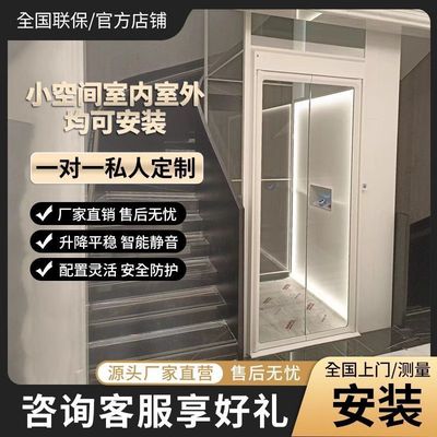 家用电梯别墅二三层四五