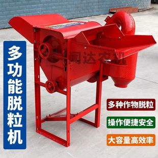 多功能全自动脱粒机小型农用小麦高粱油菜籽黄豆类打稻谷家用机器