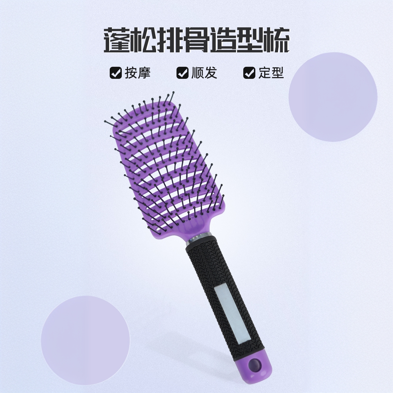 妮可棠排骨梳按摩头皮蓬松造型梳