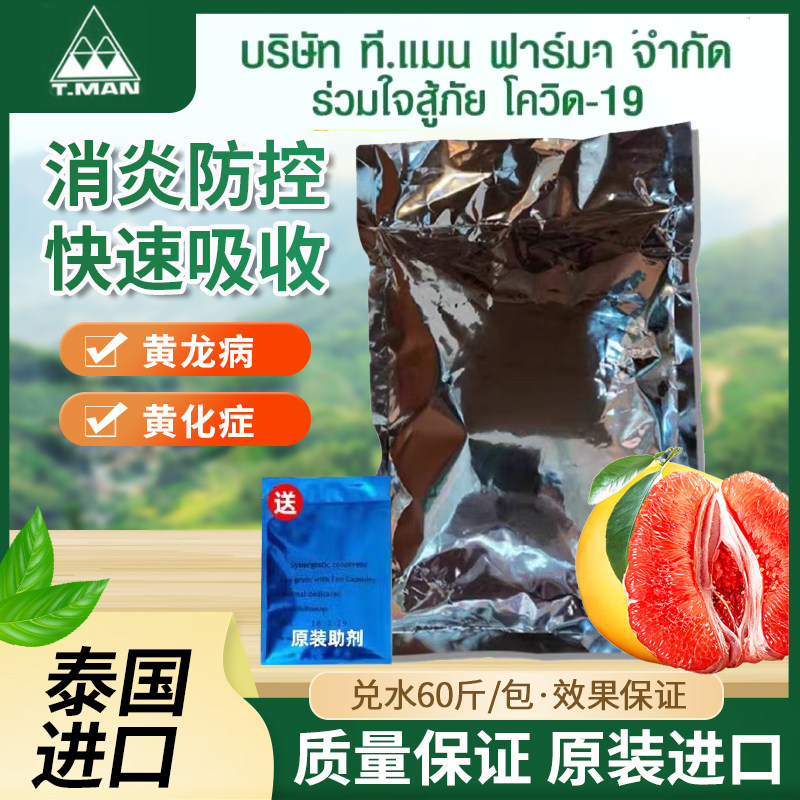 果树黄龙病打针粉德国绿树宝柑橘黄龙病专用药黄化病盐酸二环素药