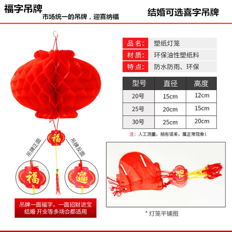 春节纸灯笼装饰户外节日结婚挂饰喜庆小大红灯笼蜂窝连串小纸灯笼 节庆用品/礼品 灯笼 原图主图