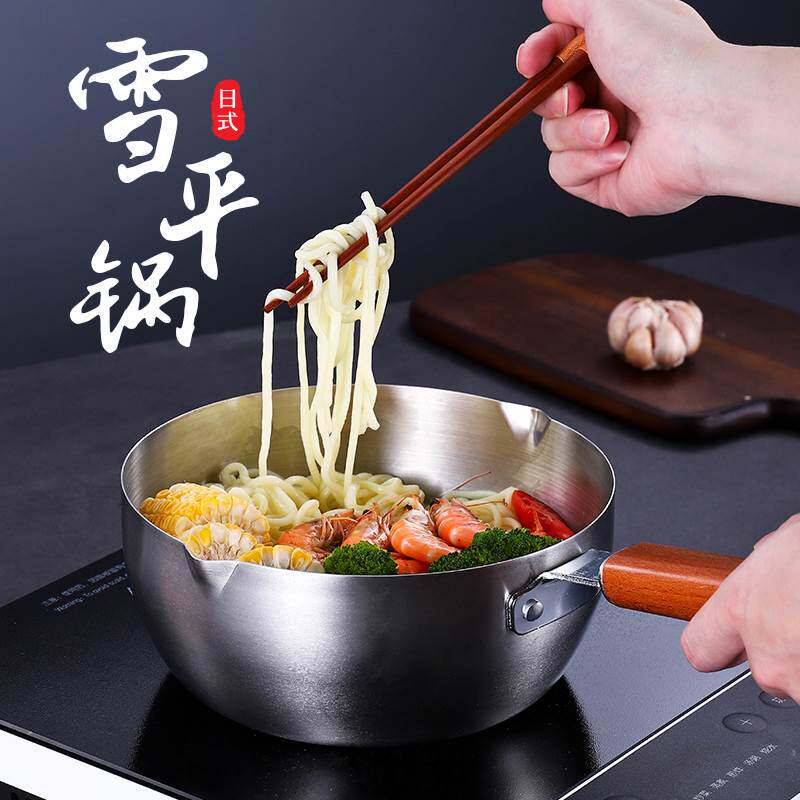 不锈钢雪平锅加厚手柄日式奶锅多用途锅不粘锅汤锅煮面烫粉包邮