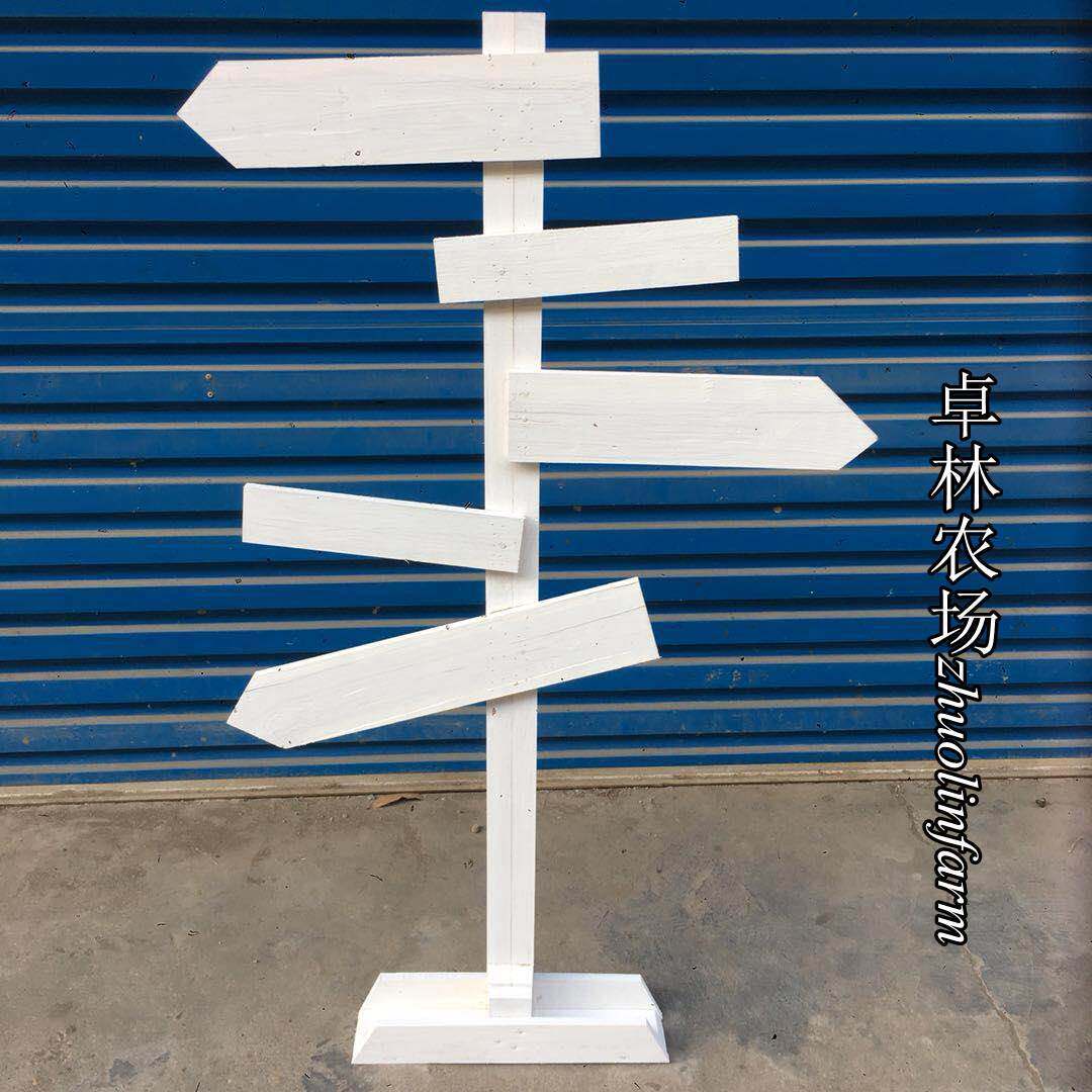 幼儿园婚庆木质导向牌导视牌路标指路牌引路牌指引指示牌装饰路标