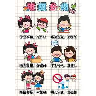 开学季 幼儿园小班中班班级公约贴纸文字墙贴环创ins简约主题墙贴