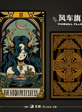 星解《风车旗》原装正版现货塔罗牌高颜值塔luo牌tarot近韦特