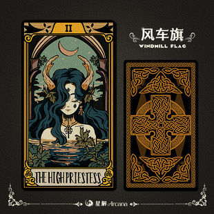 星解 原装 正版 现货塔罗牌高颜值塔luo牌tarot近韦特 风车旗