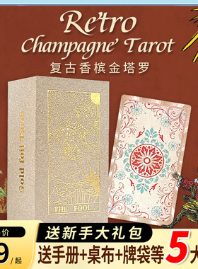 星解· taro普及版粉彩韦特百年维特塔罗牌ta塔luo牌罗嗒牌初学者