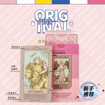 星解《粉彩韦特》中文正版韦特塔罗牌高颜值tarot维特入门新手