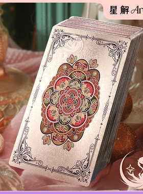 星解· taro普及版粉彩韦特百年维特塔罗牌ta塔luo牌罗嗒牌初学者