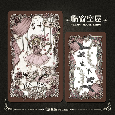 《临窗空屋》78张原装正版现货