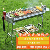 克鲁尼不锈钢烧烤架户外木炭烤炉家用加厚便携折叠烤肉架加大款 套