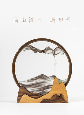 马鹿创意流沙画高山流水沙漏客厅办公饰品新中式装饰定制礼品
