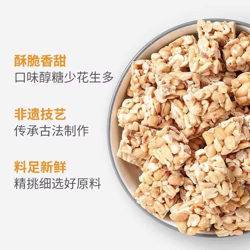 农香森 香脆花生酥糖500g原味老式手工红皮花生安徽特产开罐即食