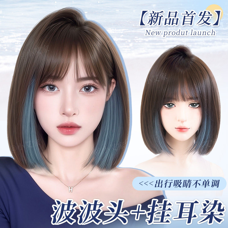 小艾家假发全头套式女短发挑染波波头锁骨发彷真发自然新款假发套