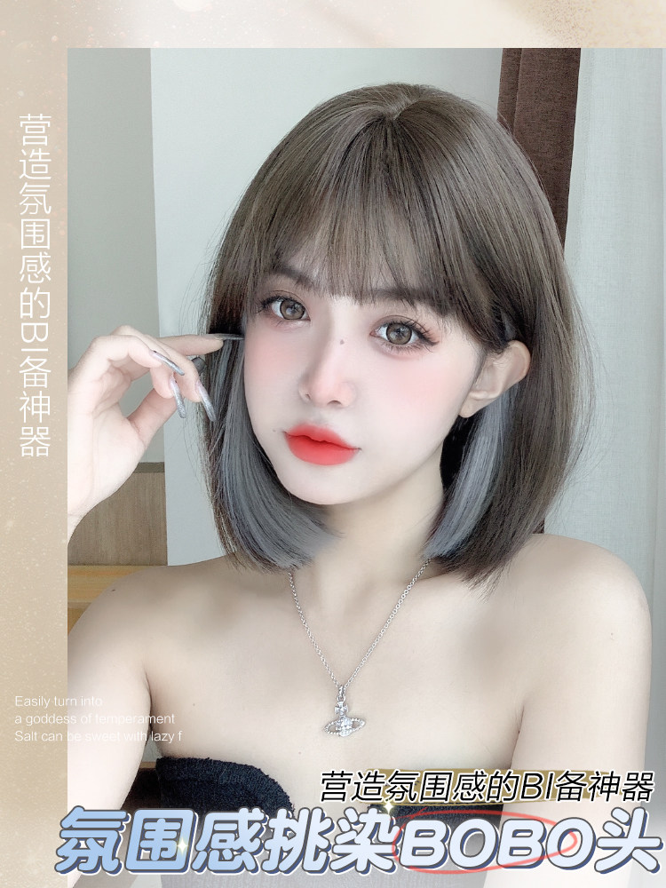 小爱佳假发女短发网红垂耳染女孩减龄齐肩发自然高光全头假发套装