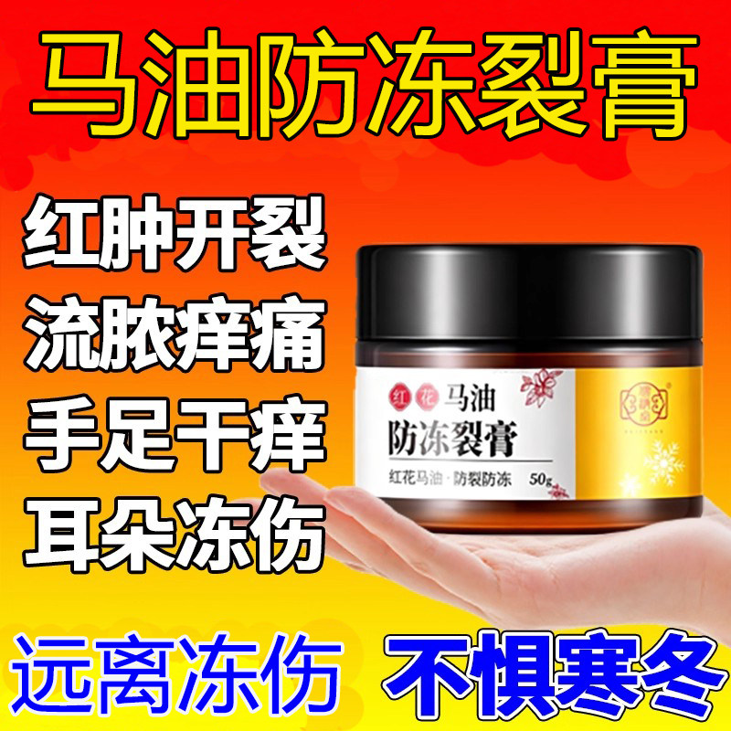 手开口子干裂防裂膏手足皴裂膏护修复霜马蛇油防冻贴克星专用药膏,美容护肤/美体/精油,足霜,淘宝优惠券,粉丝福利购,淘宝优惠卷