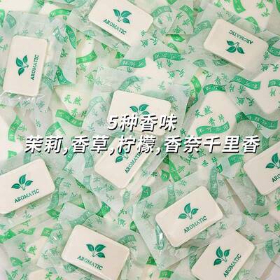 香片持久留香家用除臭除异味小香薰片鞋子包包随身携带衣柜香薰片