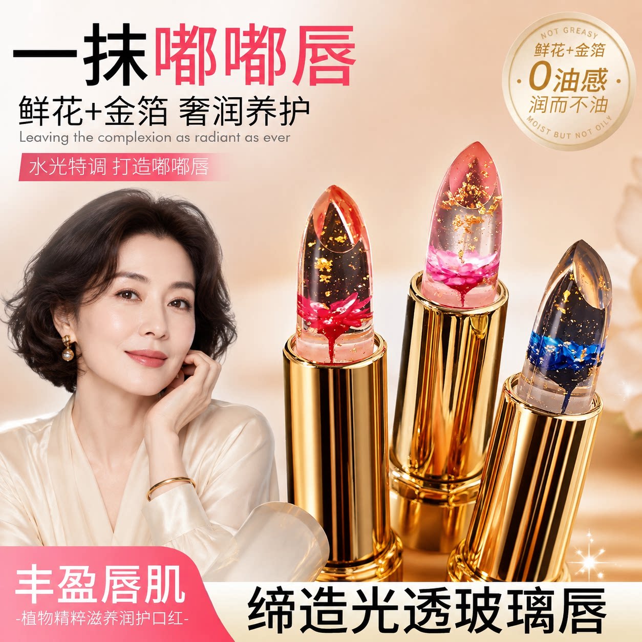 【不易掉色】温变色唇膏不易沾杯防水保湿鲜果冻透明花瓣滋润口红