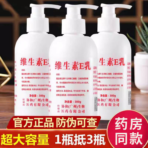 【医院同款保湿e乳】官方正品
