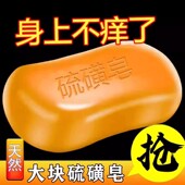 上海硫磺皂正品 旗舰店老牌国货祛痘除螨香皂洗脸洗澡专用清洁香皂