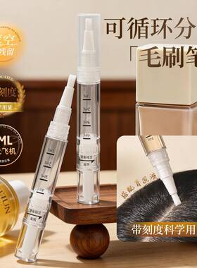 指缘油分装笔米诺发缝际线头皮上药器精油上液笔刷真空分装瓶神器