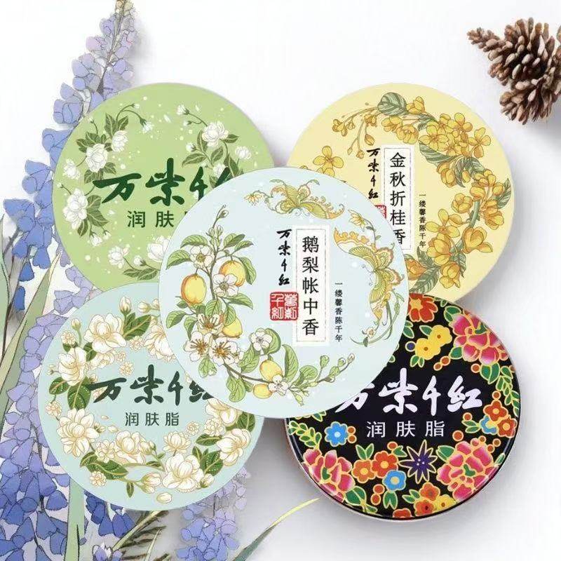 国货老牌润肤脂鹅梨帐中香茉莉花香栀子花香升级款铁盒太奶护手霜,美容护肤/美体/精油,身体乳/霜,淘宝优惠券,粉丝福利购,淘宝优惠卷