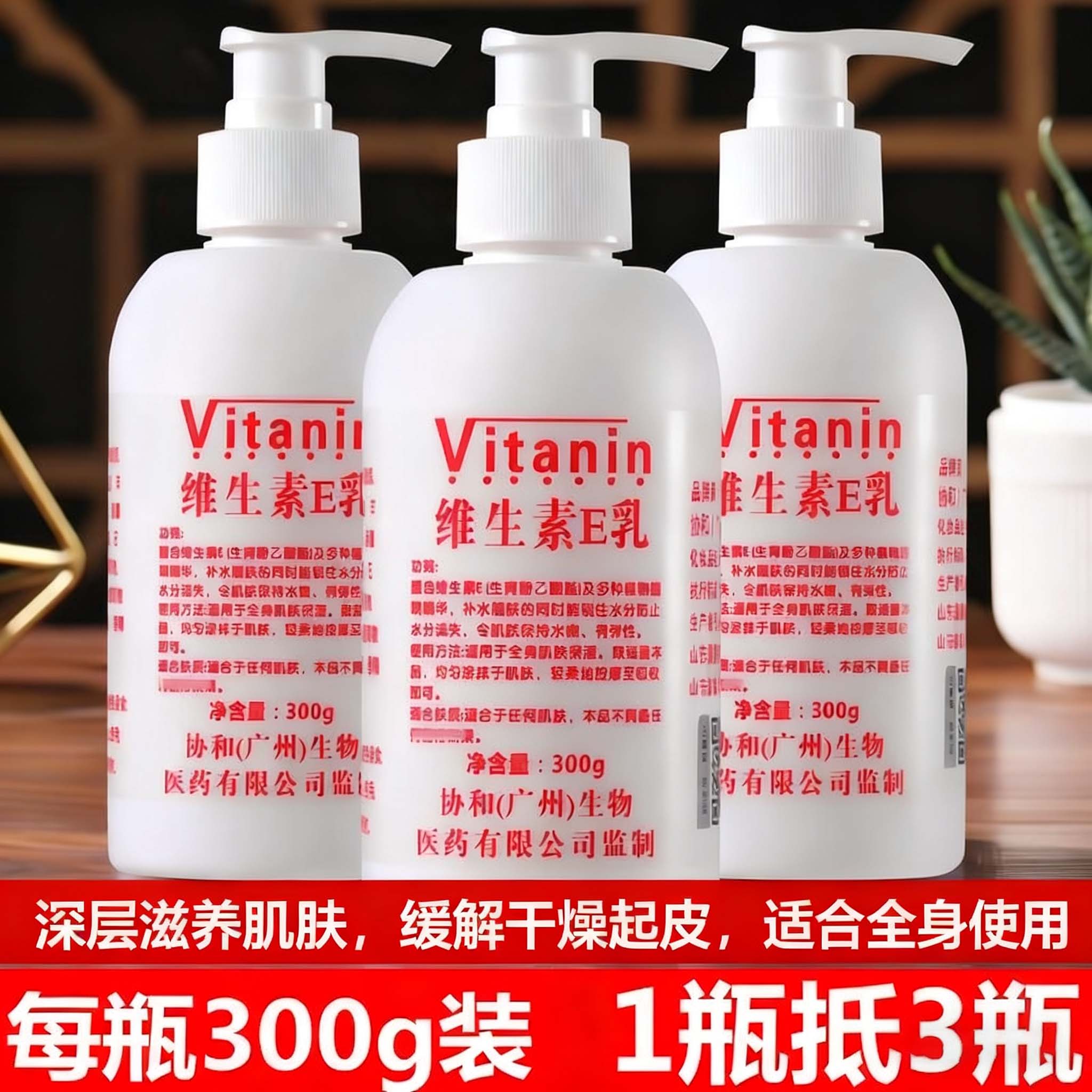 维生素e乳正品官方护手霜滋润 男士面霜秋冬季补水保湿乳液膏润肤