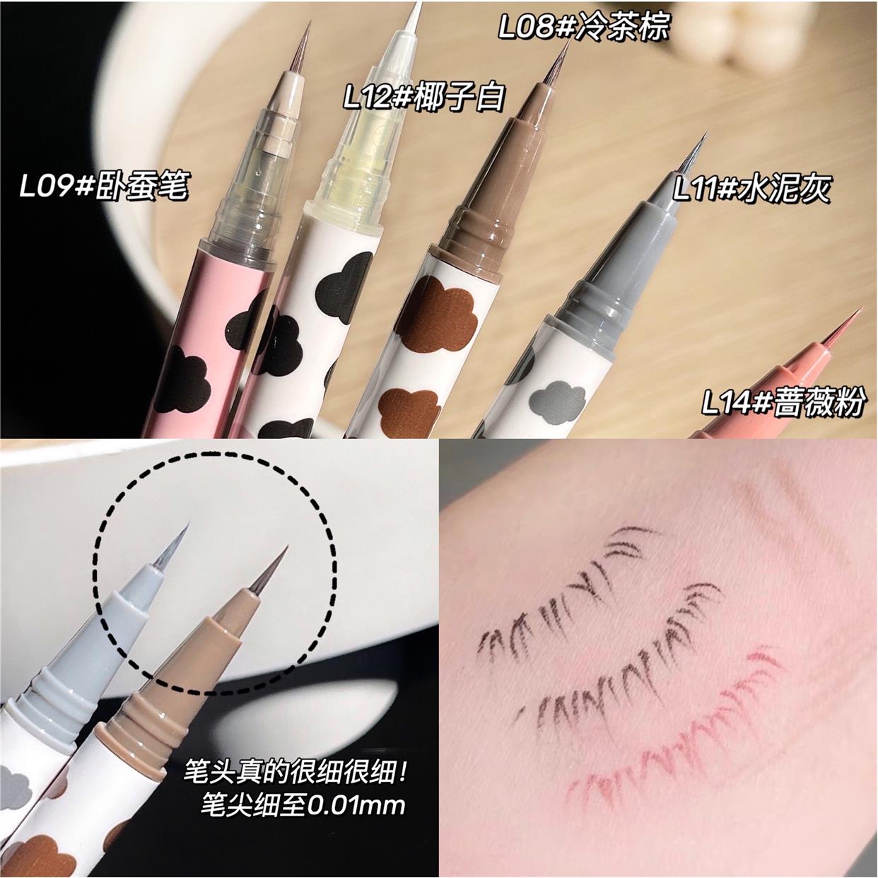 ROZO极细眼线液笔卧蚕不晕染防水持久旗舰店官方正品白色女下睫毛