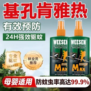 蚊香非家用无毒 胖东来基孔肯雅热强效驱蚊花露水喷雾神器2025新款
