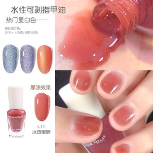 水性可剥指甲油自然干可剥可斯拉免烤安全无味自然干网红秋冬显白