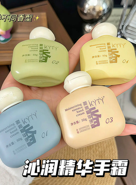 护手霜香氛持久留香长效滋润补水保湿秋冬嫩白小巧便携伴手礼男女