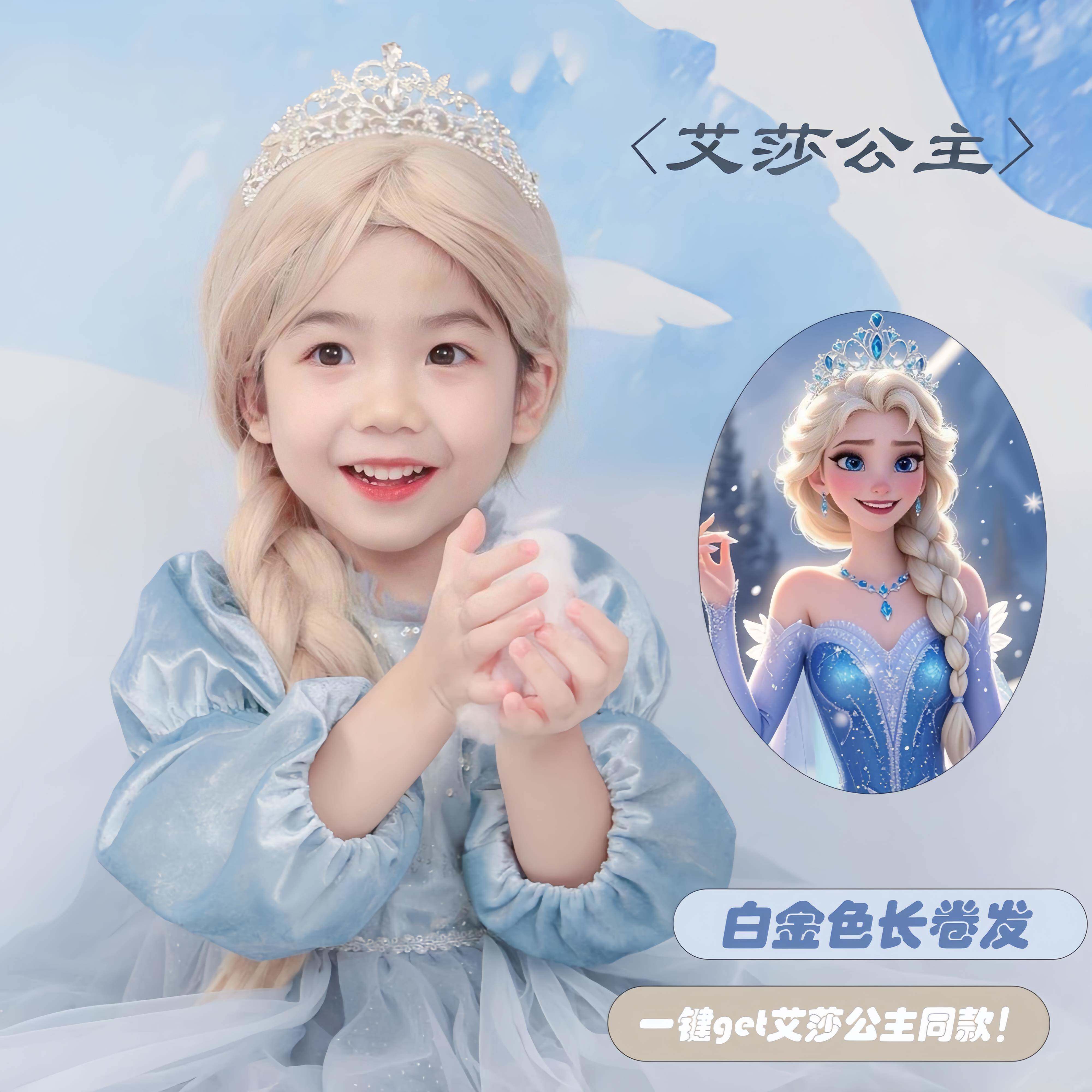 艾莎公主cos儿童假发女麻花辫长发儿童节日常表演拍照造型全头套