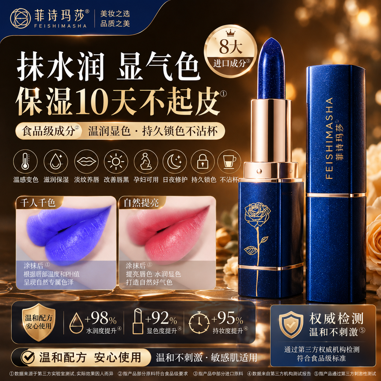 蓝色妖姬变色口红温变唇膏滋润保湿防水持久不沾杯不掉色大牌同款
