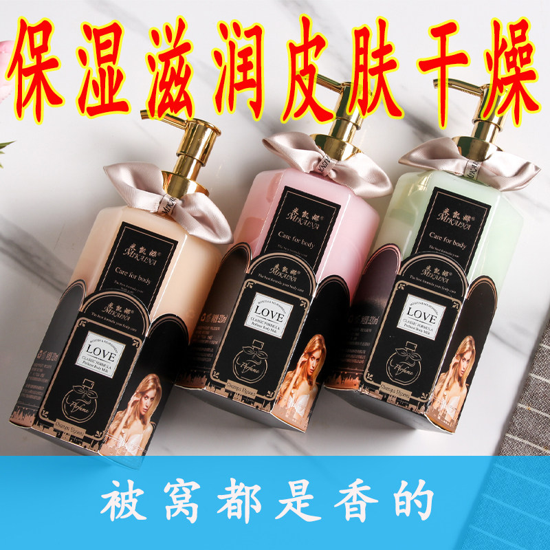 香水身体乳320g持久留香小黑裙coco邂逅香型滋润香氛身体乳旗舰店