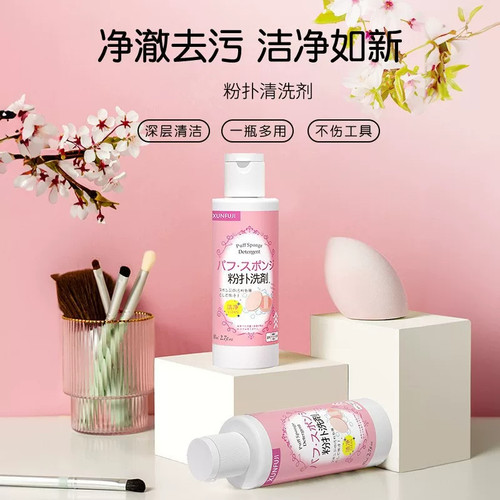 3瓶粉扑清洗剂化妆刷气垫粉扑海绵美妆蛋清洁液喷雾美妆工具清洁