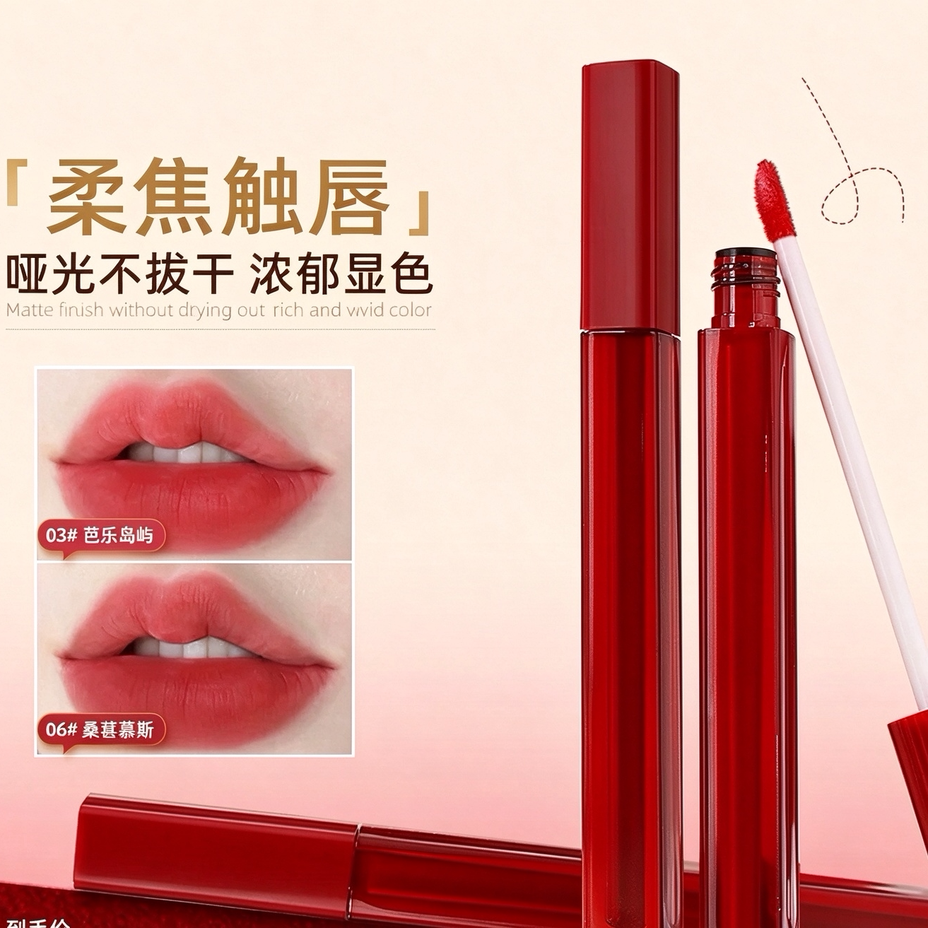 【拍1发2】小红管唇泥哑光唇釉柔焦显白不易沾杯口红学生党秋冬