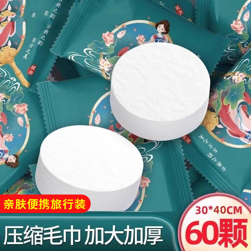 韩版压缩毛巾一次性洗脸巾旅行纯棉加大加厚吸水不掉毛洁面巾旅游