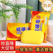上海硫磺皂正品 官方旗舰店老牌国货去背痘除螨香皂洗脸洗澡专用
