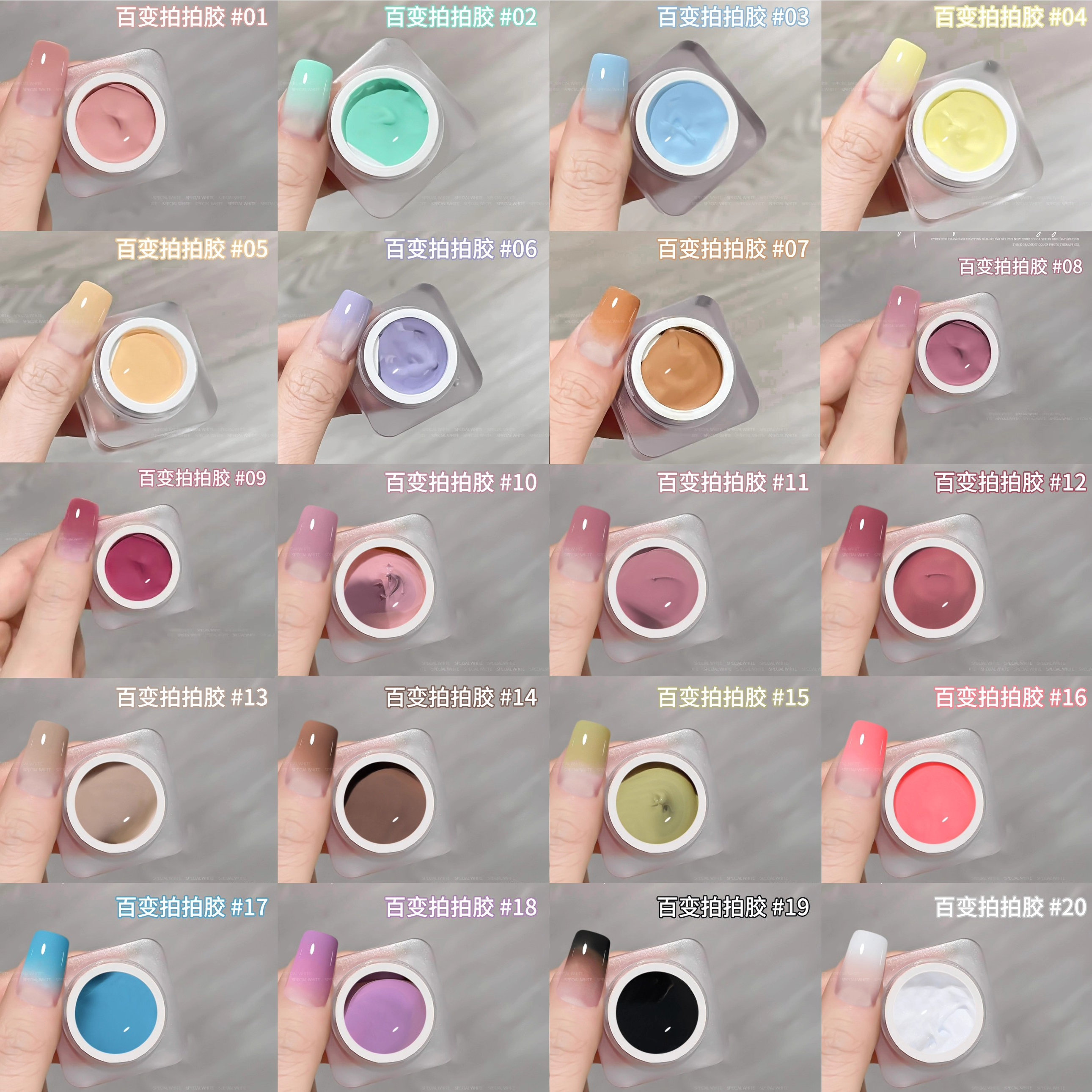 2025年新款百变拍拍胶一整套罐装甲油胶免洗高饱和浓稠渐变彩绘胶