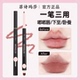 一笔三用 裸色肉桂色双头唇线笔3D立体肉感嘟嘟唇超百搭2025新款