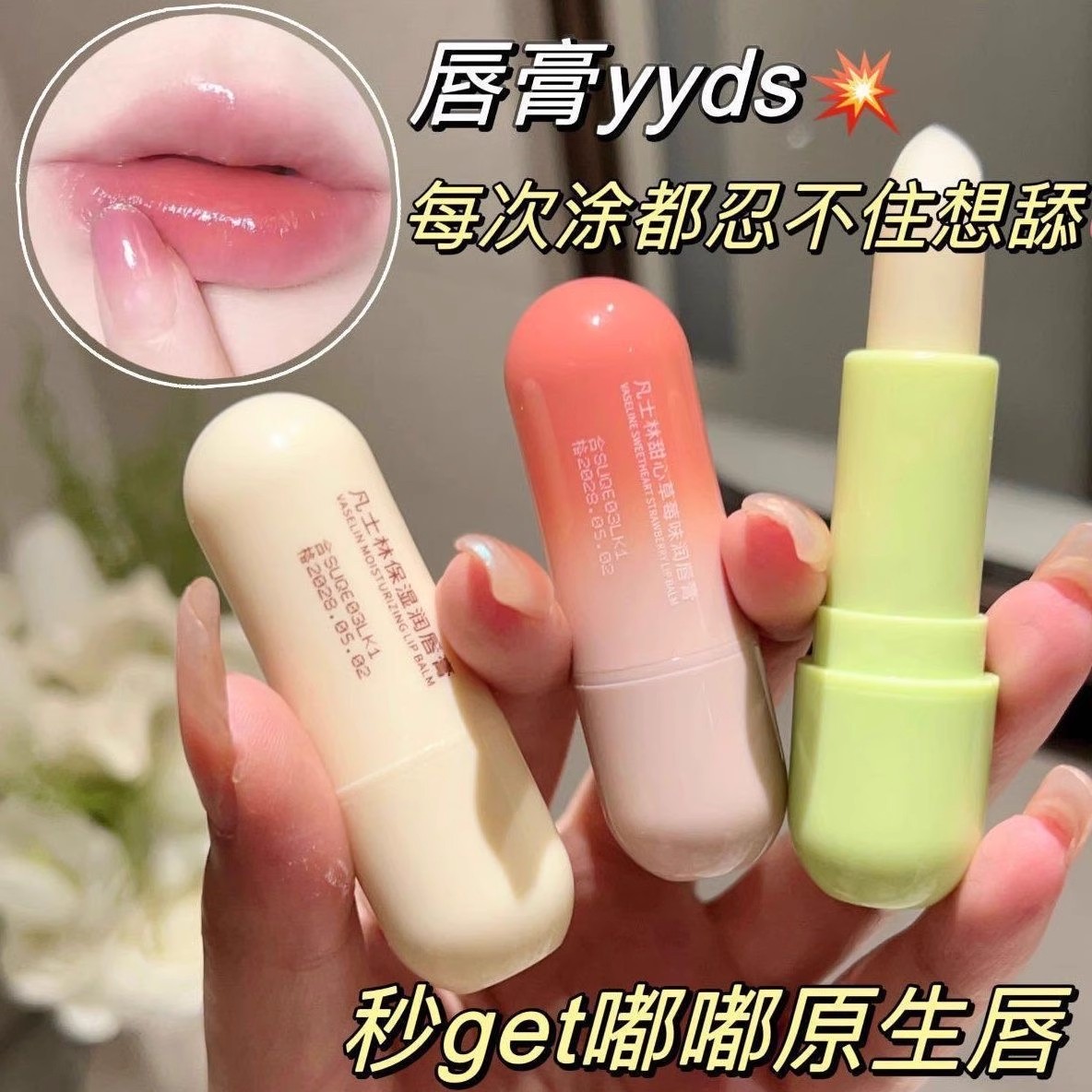 凡士林润唇膏秋冬季防干裂补水保湿去死皮淡化唇纹滋润孕妇儿童用