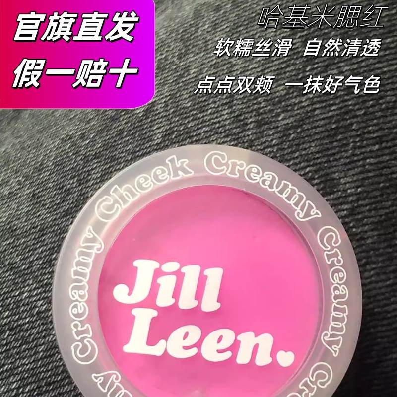 别太荒谬一整个嫩翻 jill leen单色哑光腮红18玫粉嗲妹少女感晒红