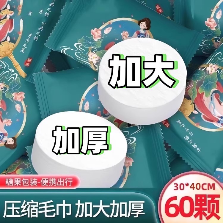 韩版压缩毛巾一次性洗脸巾旅行纯棉加大加厚吸水不掉毛洁面巾旅游