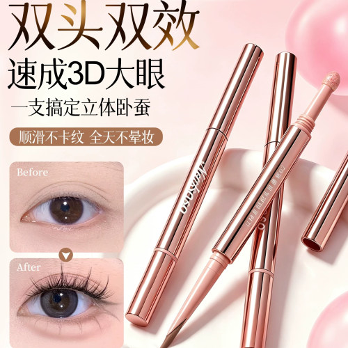 双头卧蚕笔眼线笔自然提亮高光二合一持久防水不晕染女化妆师专用