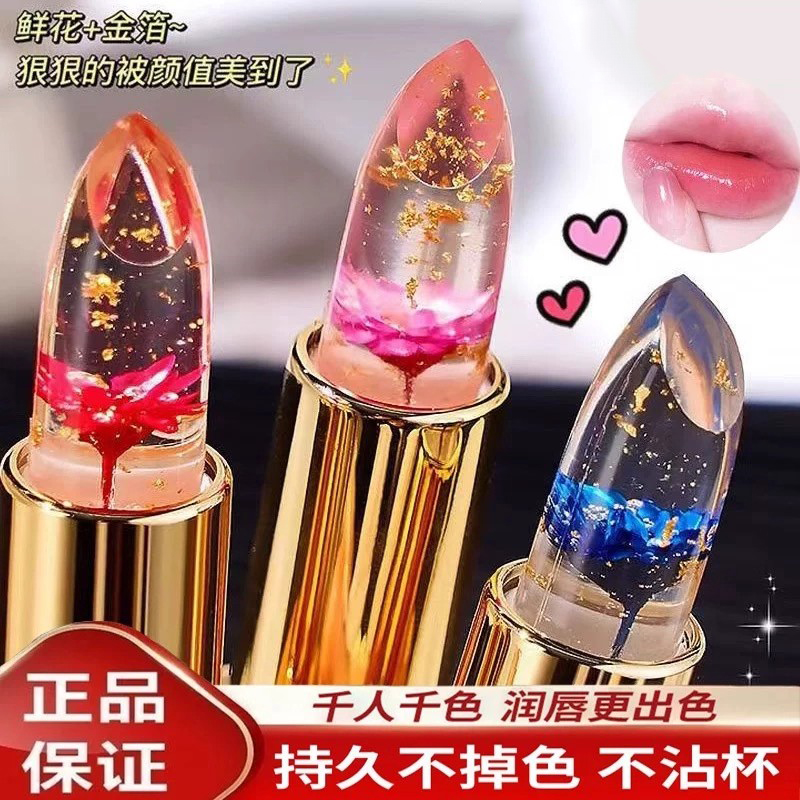 温变润唇膏防水不沾杯不掉色保湿鲜果冻透明口红正品滋润鲜花持久