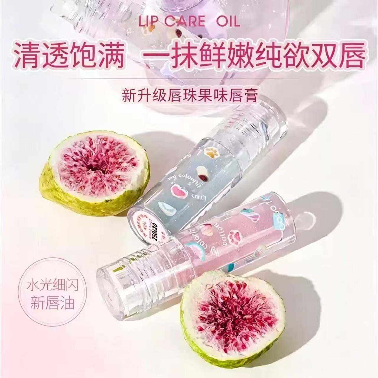 升级款滚珠式唇蜜无色口唇油持久保湿不脱色防水正品男女士水果味